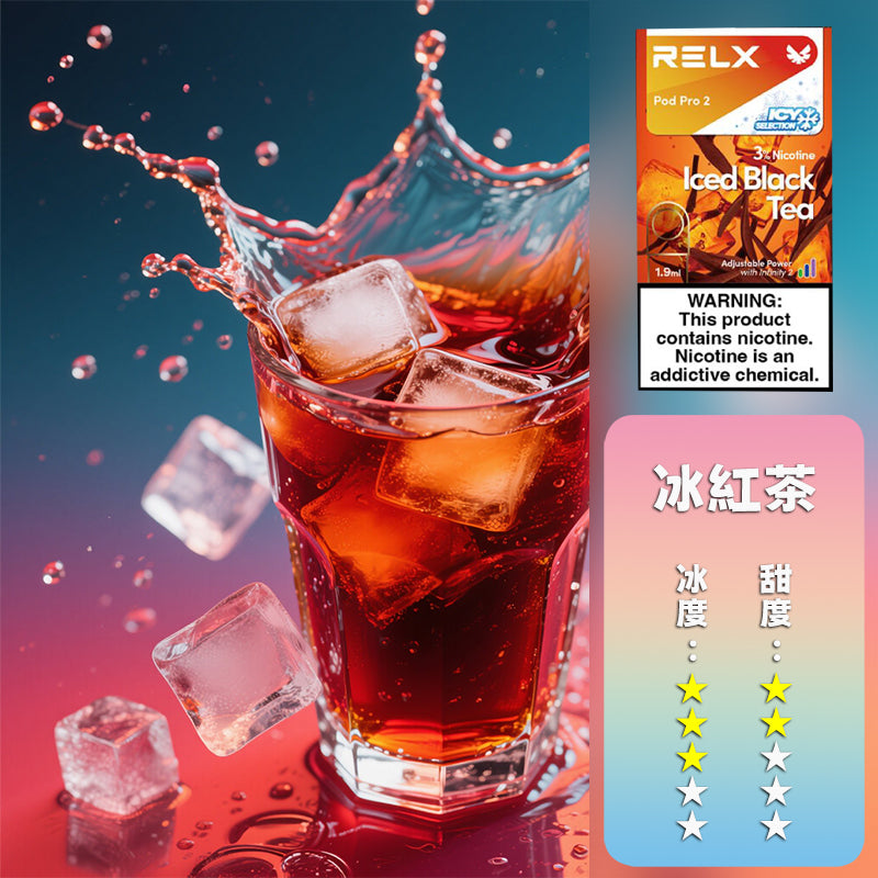 RELX 悅刻 六代煙彈(一盒3顆）h2y2