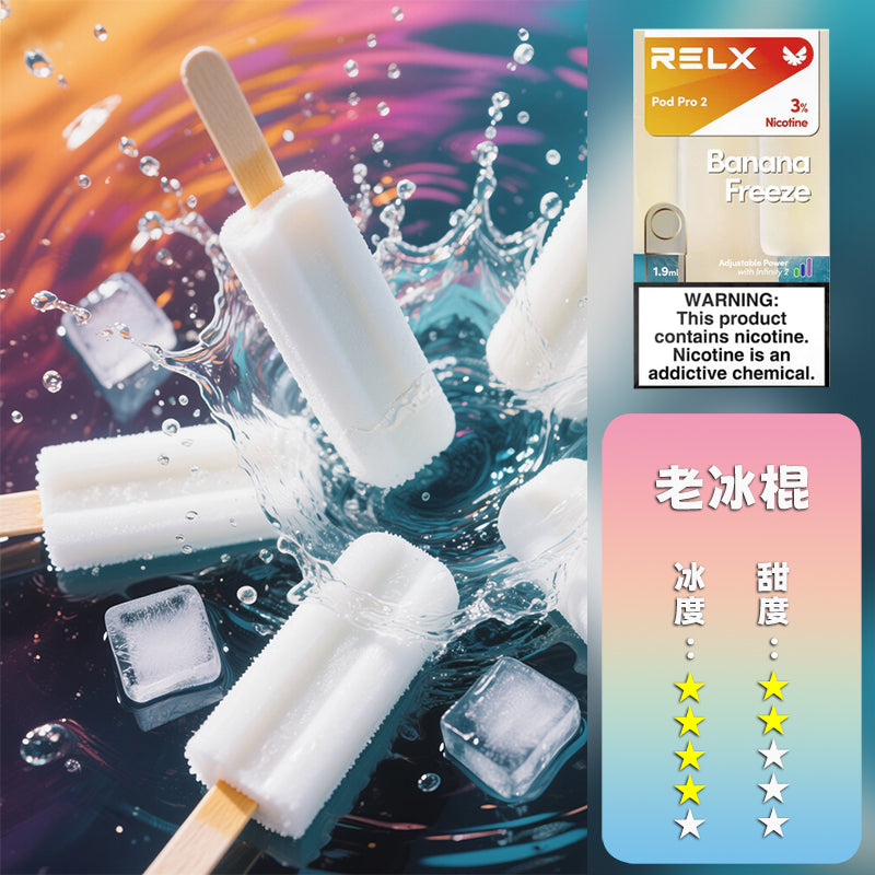 RELX 悅刻 六代煙彈(一盒3顆）h2y2