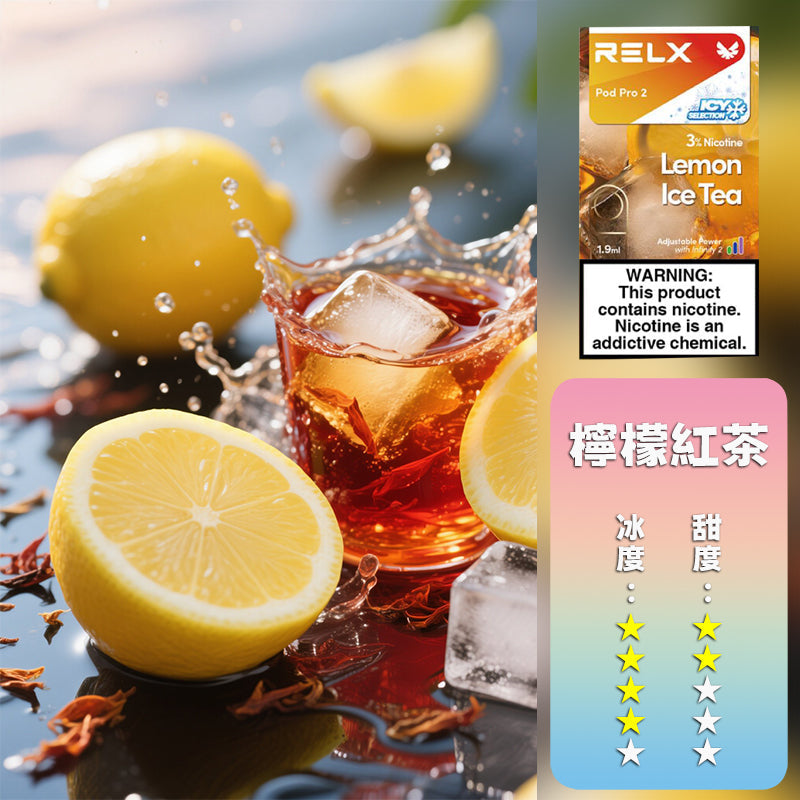 RELX 悅刻 六代煙彈(一盒3顆）h2y2