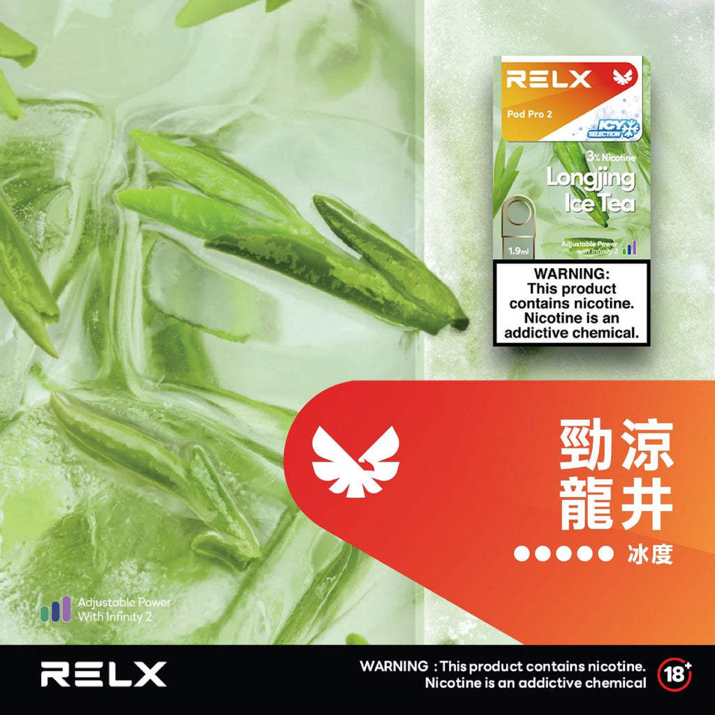 RELX 悅刻 六代煙彈(一盒3顆）h2y2