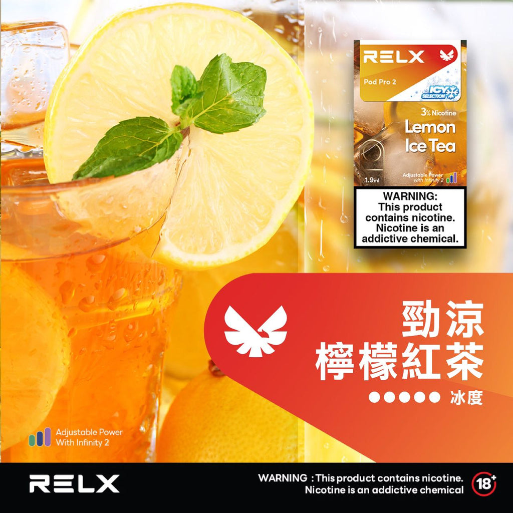 RELX 悅刻 六代煙彈(一盒3顆）h2y2