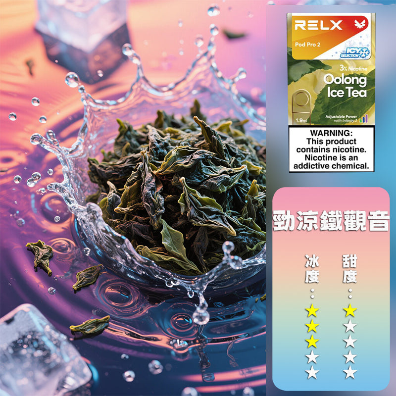 RELX 悅刻 六代煙彈(一盒3顆）h2y2