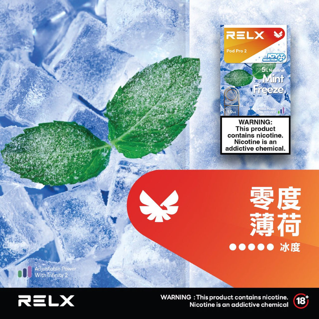 RELX 悅刻 六代煙彈(一盒3顆）h2y2