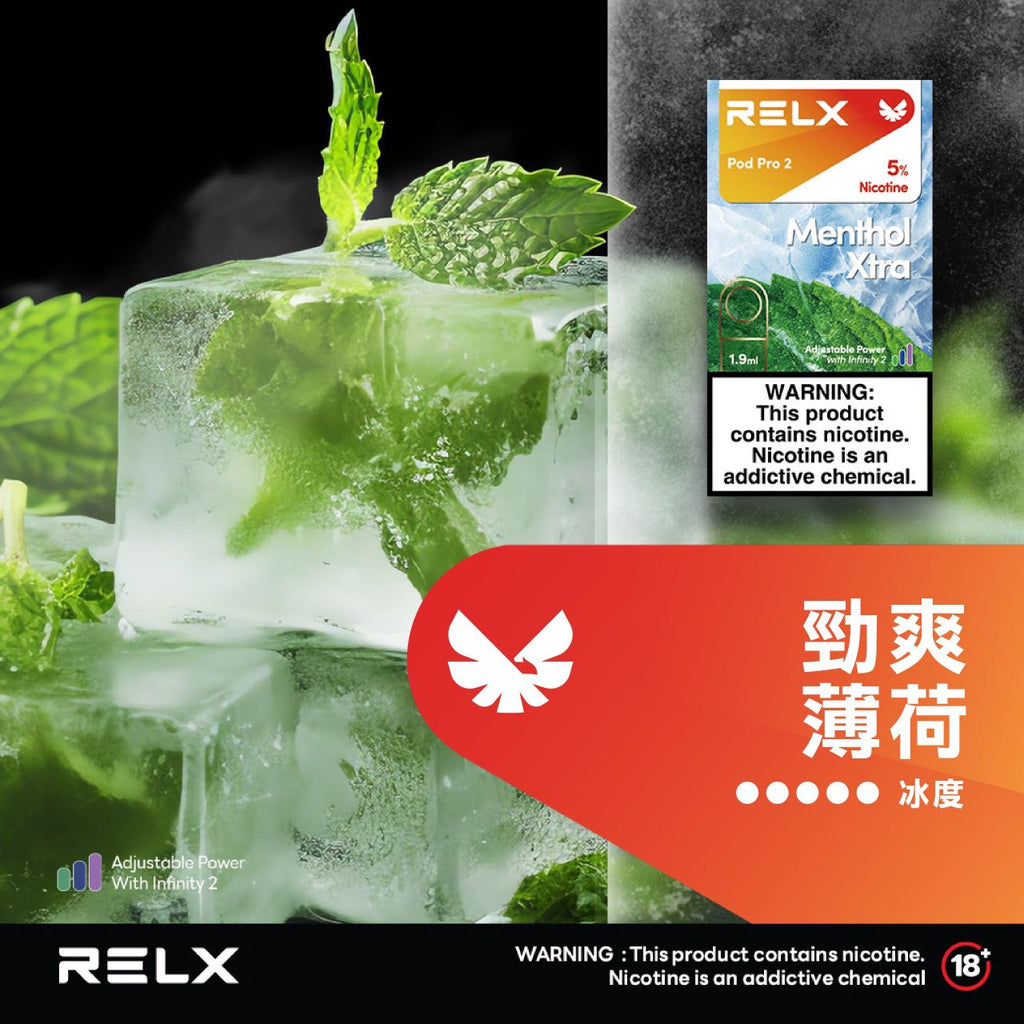RELX 悅刻 六代煙彈(一盒3顆）h2y2