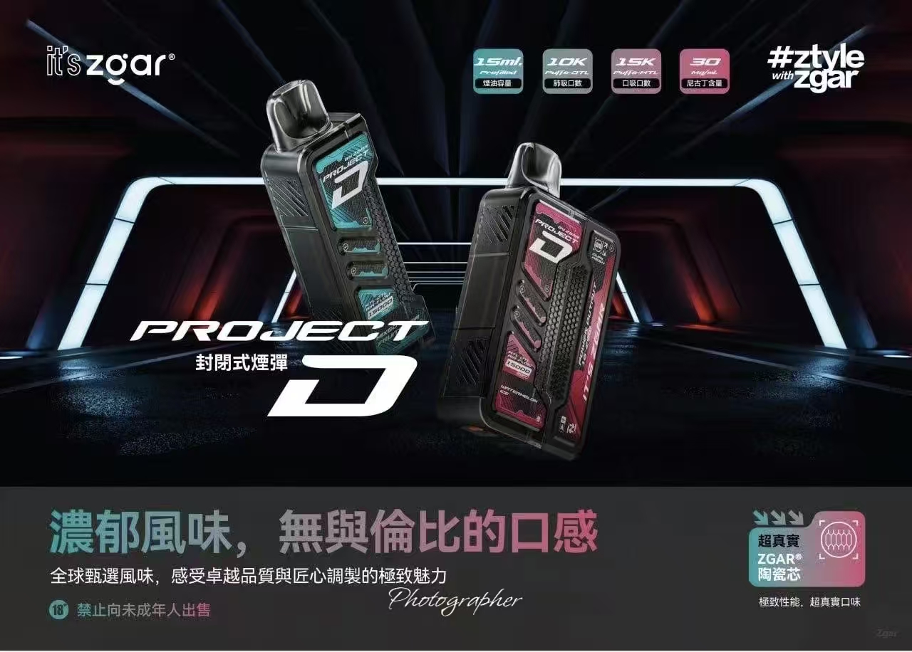 【15種口味】ZGAR一次性電子煙 冰熊 15000口 可拆卸磁吸式油倉:圖片 5