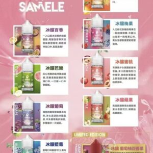 【10種口味】美國進口 SAMELE冰釀煙油 水果風味 30ml/瓶