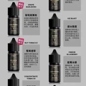 【11種口味】TNT電子煙小菸煙油 經典菸草系列 30ml/瓶裝