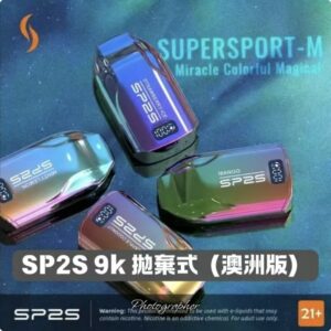 SP2S 拋棄式電子煙 澳洲版|9000口大容量 可充電款|正品現貨 711貨到付款 3天極速到貨