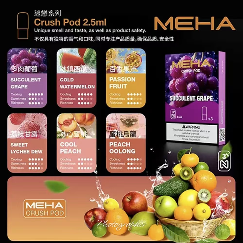 【16風味可選】MEHA五代煙彈 2.5ml*3Pods|魅嗨迷戀系列霧化彈 通用五代主機 正品現貨:圖片 2