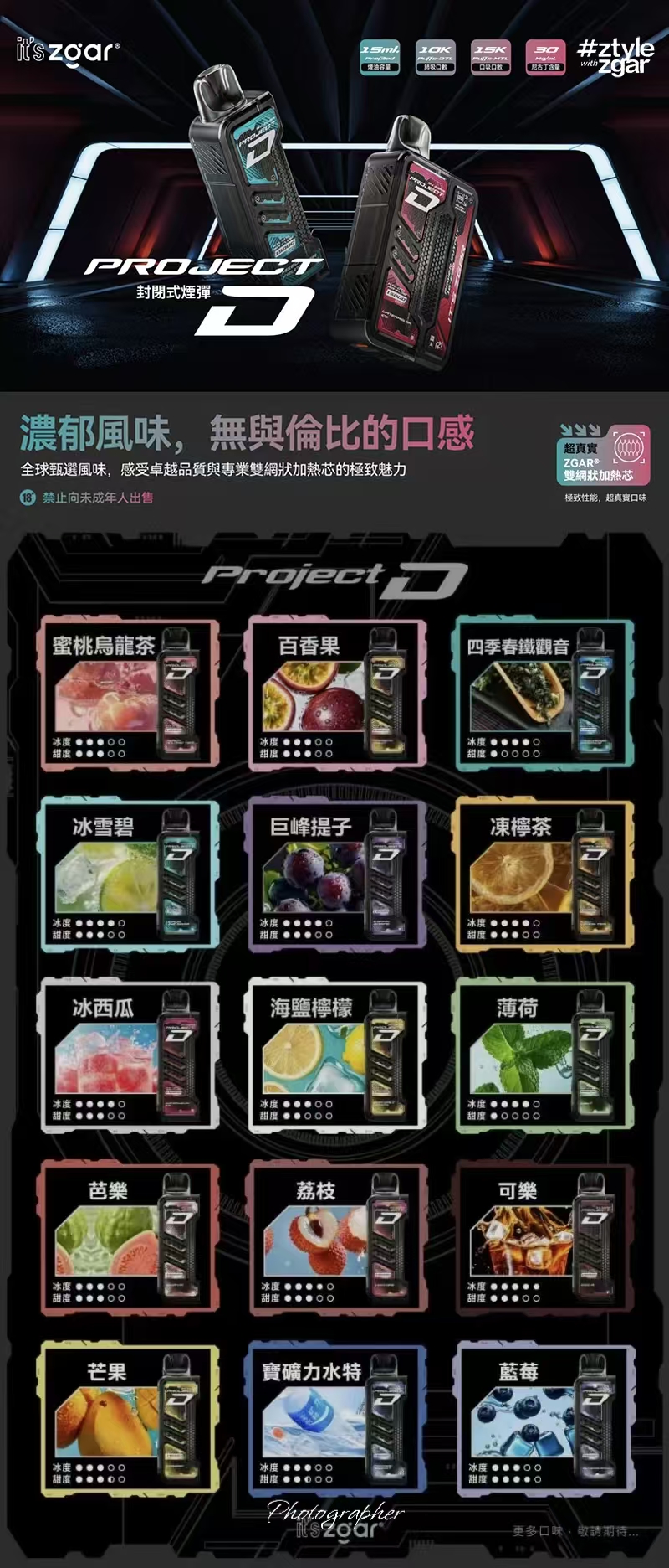 【15種口味】ZGAR一次性電子煙 冰熊 15000口 可拆卸磁吸式油倉