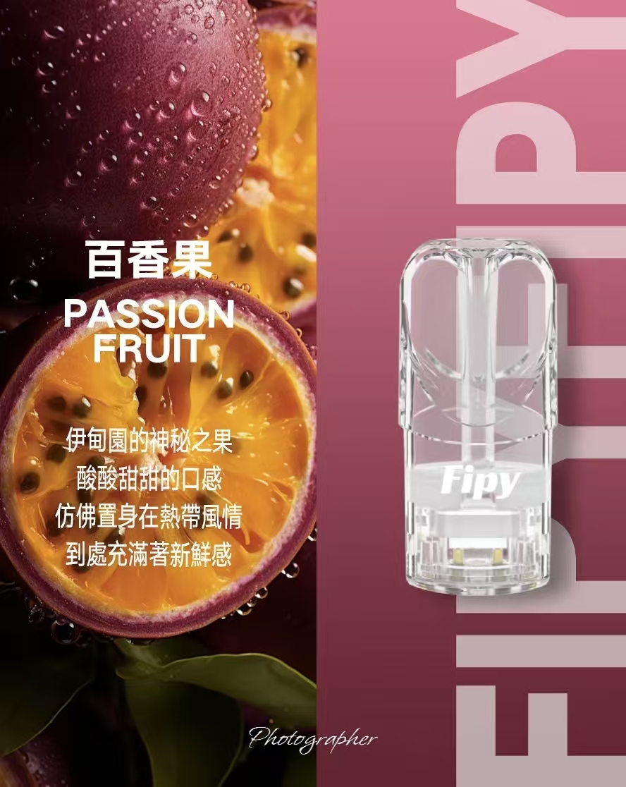 【18種口味】FIPY果派電子煙煙彈買3盒送一盒多種口味選擇一代霧化彈-適用一代主機:圖片 2
