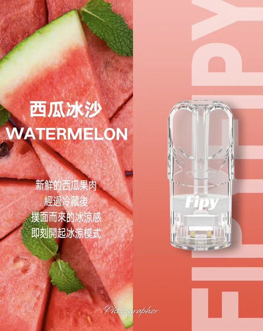 【18種口味】FIPY果派電子煙煙彈買3盒送一盒多種口味選擇一代霧化彈-適用一代主機:圖片 4
