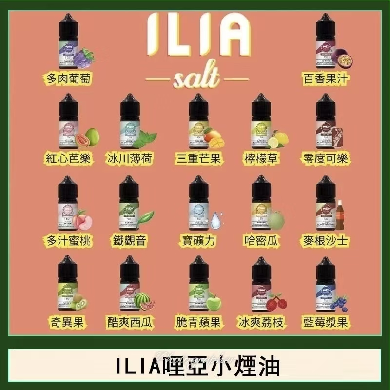 ILIA哩啞糖果果汁主機小煙油3.5%30ml:圖片 2